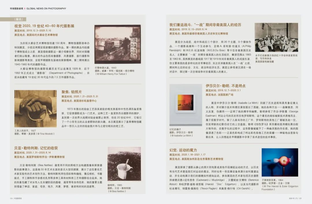 杂志目录 |《中国摄影家》2020年第2期