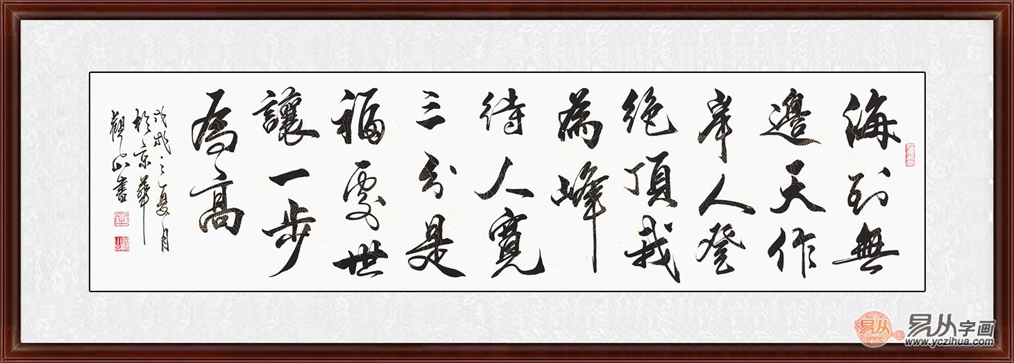 书法作品受企业老板喜欢 是有原因的