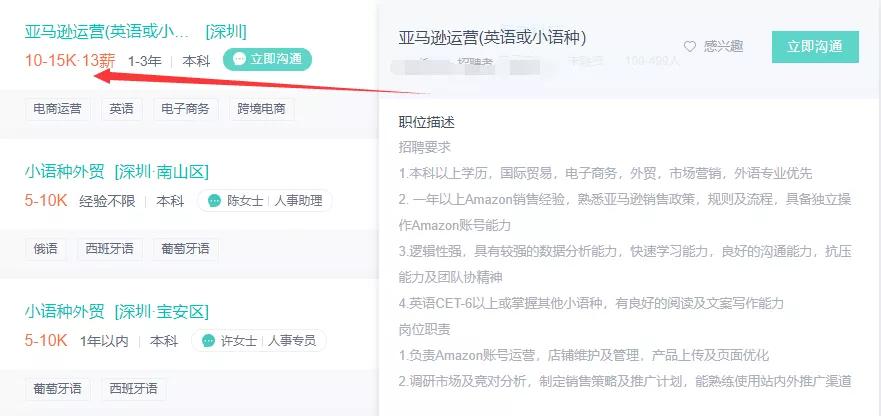亚马逊运营招聘_乐客企业服务 深圳 2018亚马逊运营人才招聘(2)