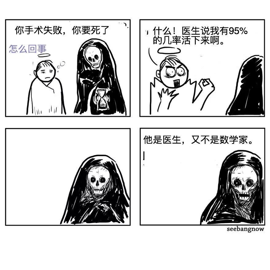 人，猫，狗，死神，这幅漫画平凡中有点感人...