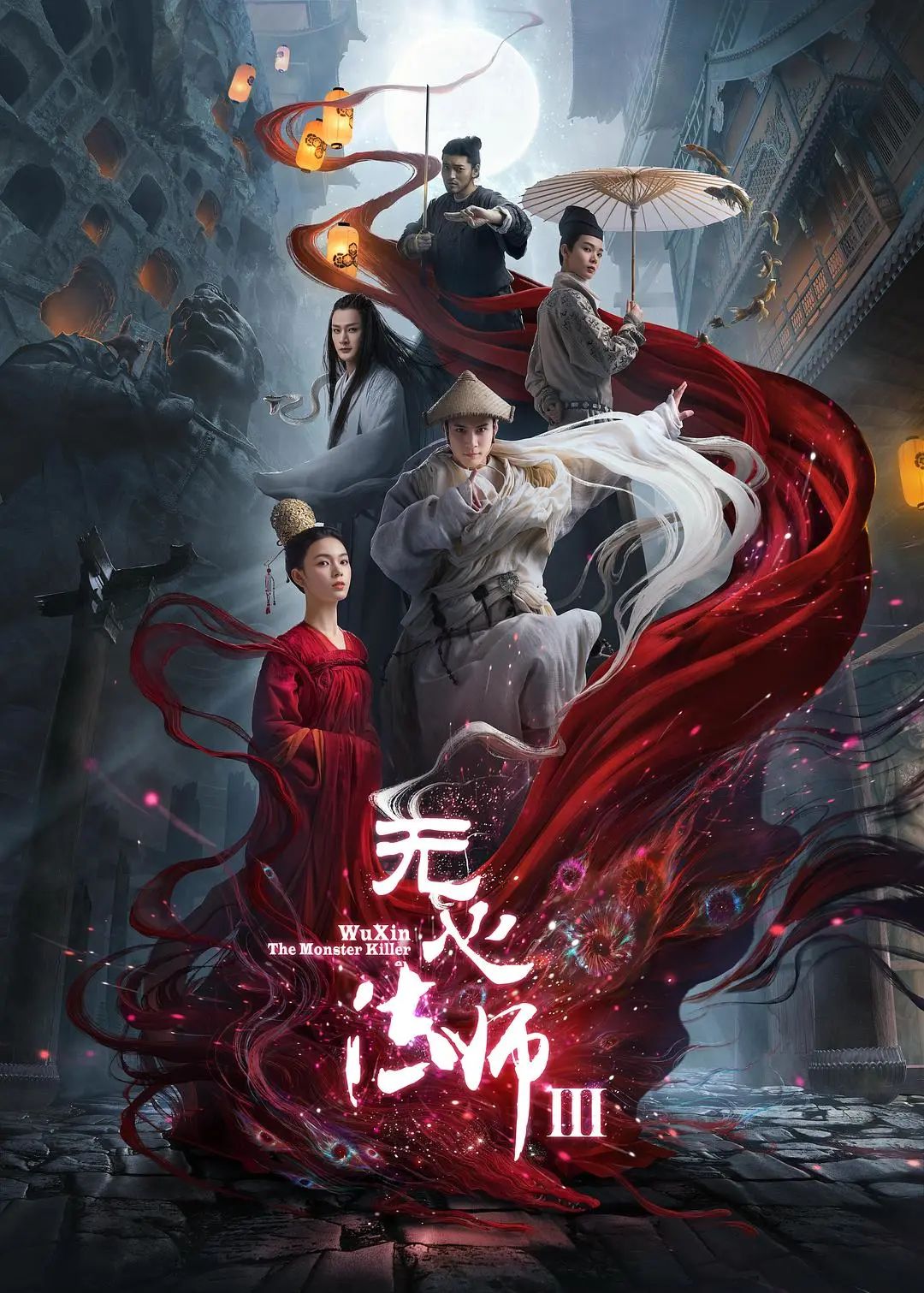 魑魅魍魉再现人世