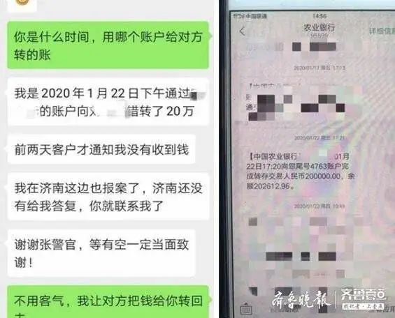 银行卡上一夜多了20万,德州这对夫妇做出一个惊人决定