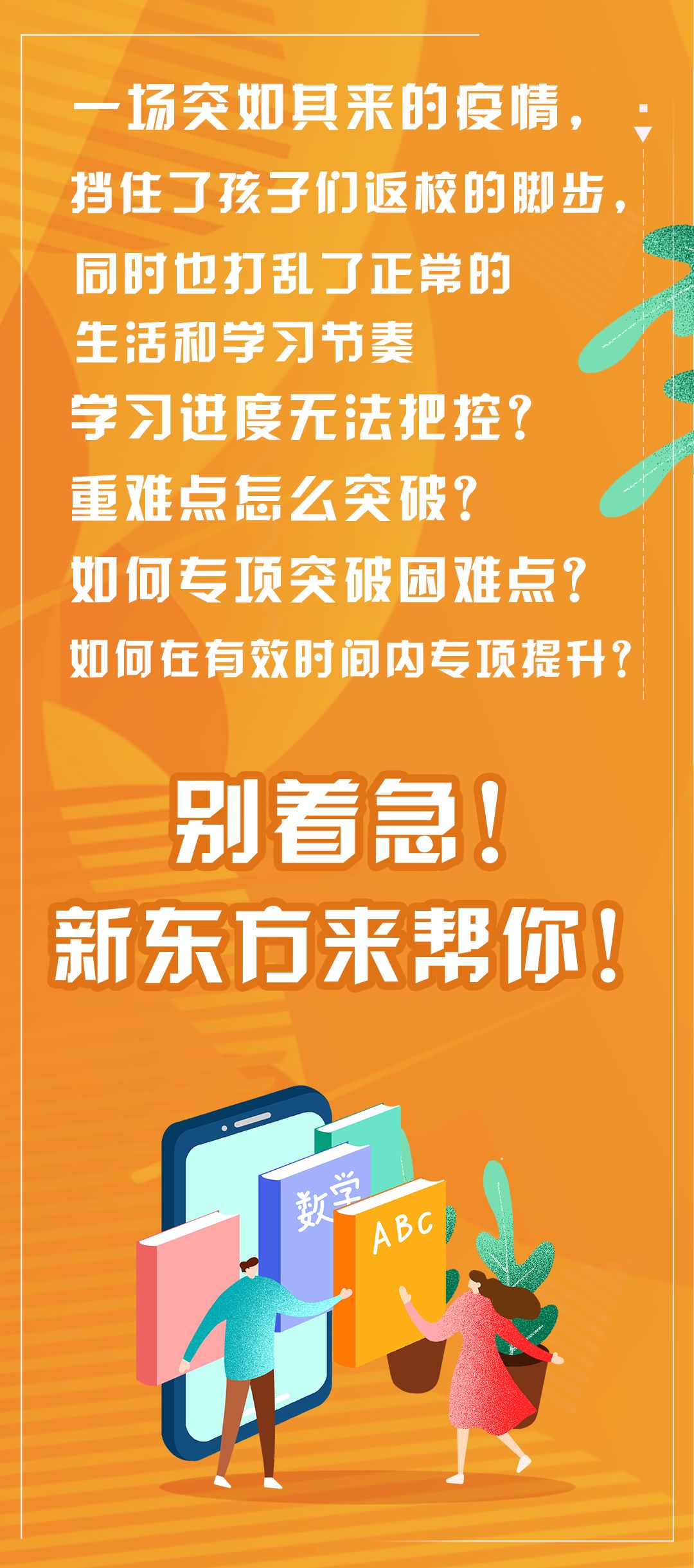 招聘新东方_招聘进行时 新东方太原学校春季校园招聘正式开启(2)