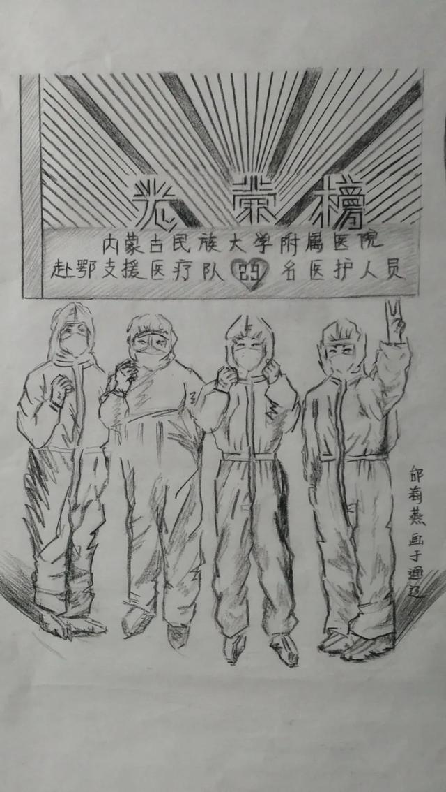 温暖通辽每疫刻看看这个女生是如何用手工素描画为武汉加油的