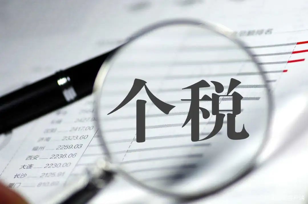 财税解读:2019年个税综合所得年度汇算办理要点如何理清?