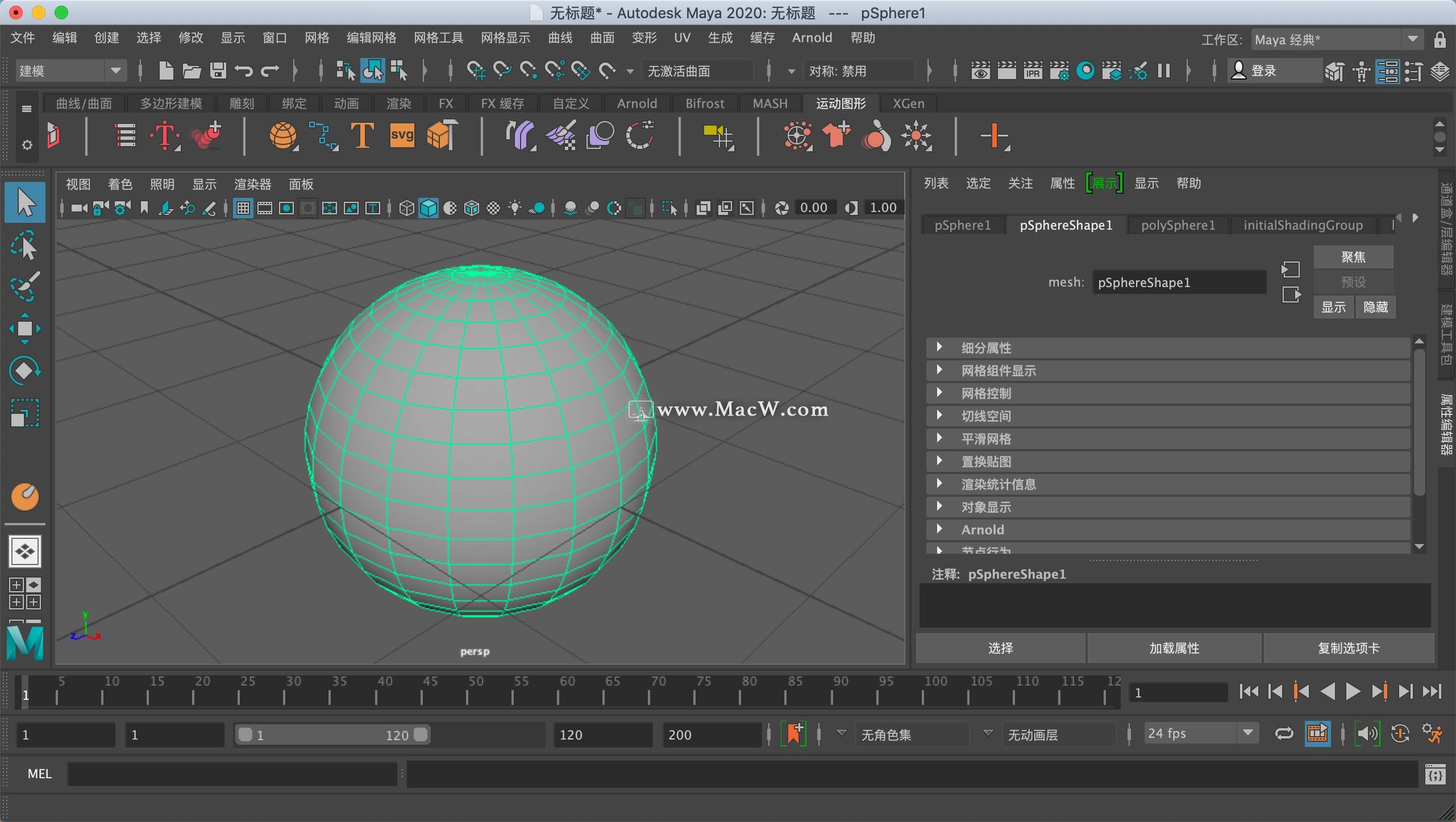 autodesk maya 2020 for mac(玛雅三维仿真软件) v2020中文版