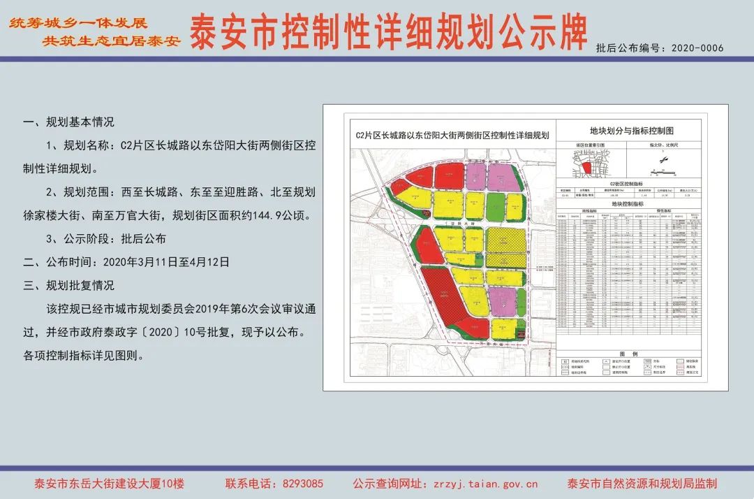 规划总面积超210公顷,将建学校,住宅