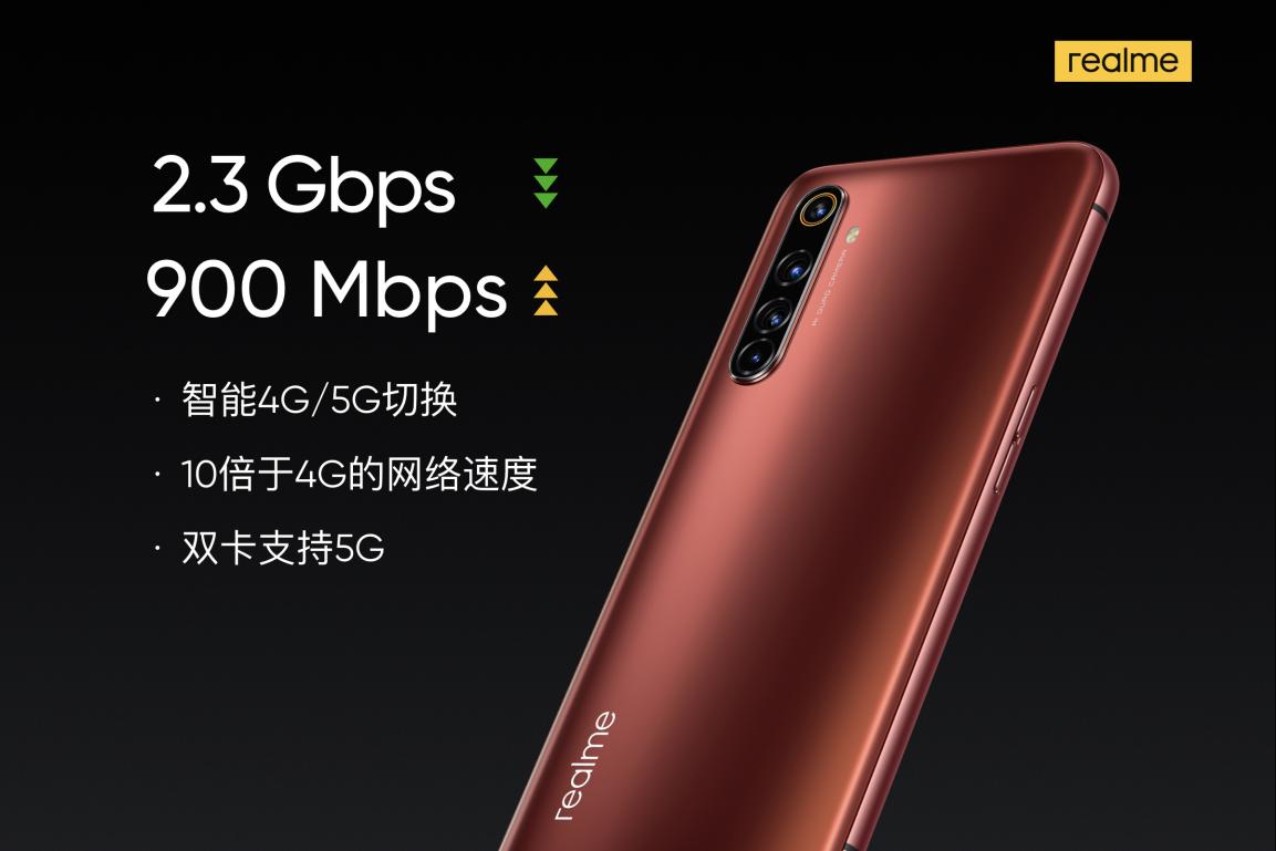 《骁龙865 5G竞速旗舰 realme 真我X50 Pro 5G正式发布3599元起》