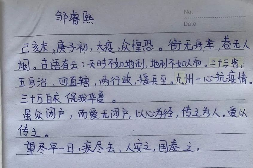 个用文言文写疫情的线上辅导班真有才