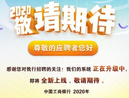 工行招聘_2018年黑龙江工商银行招聘86人面试时间(3)