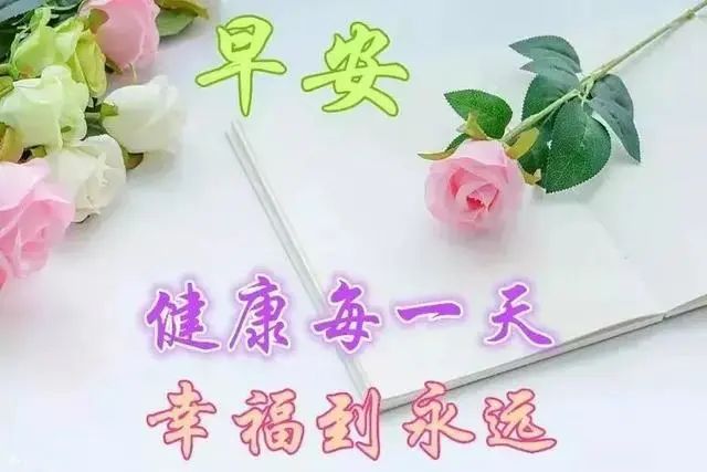 3月12日清晨最美早上好表情图片带字,早安暖心祝福语