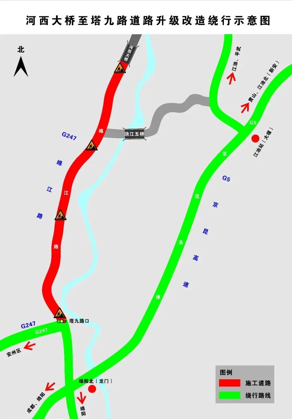 绵江路升级改造2个多月河西大桥至塔九路口实行半幅通行绕行攻略来了