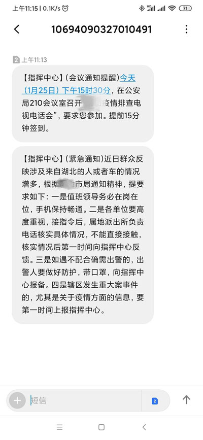 河北省网格化管理平台实有人口_河北省地图