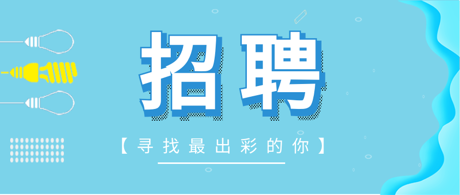 实验室招聘_上海三大人工智能实验室启动全球招聘,百余职位即日起报名