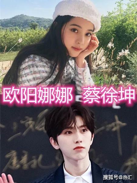 “以为不认识，原来是熟人”，任嘉伦蔡徐坤还