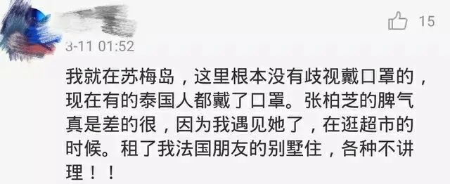 张柏芝“被赶下飞机”后，再被曝蛮横不讲理，