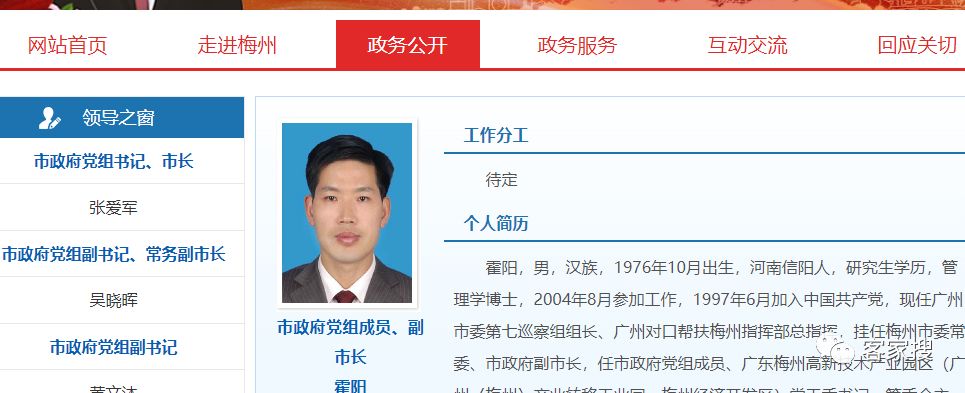 厉害！梅州新任副市长系中大博士生，曾参加广东两次公选，均脱颖而出！