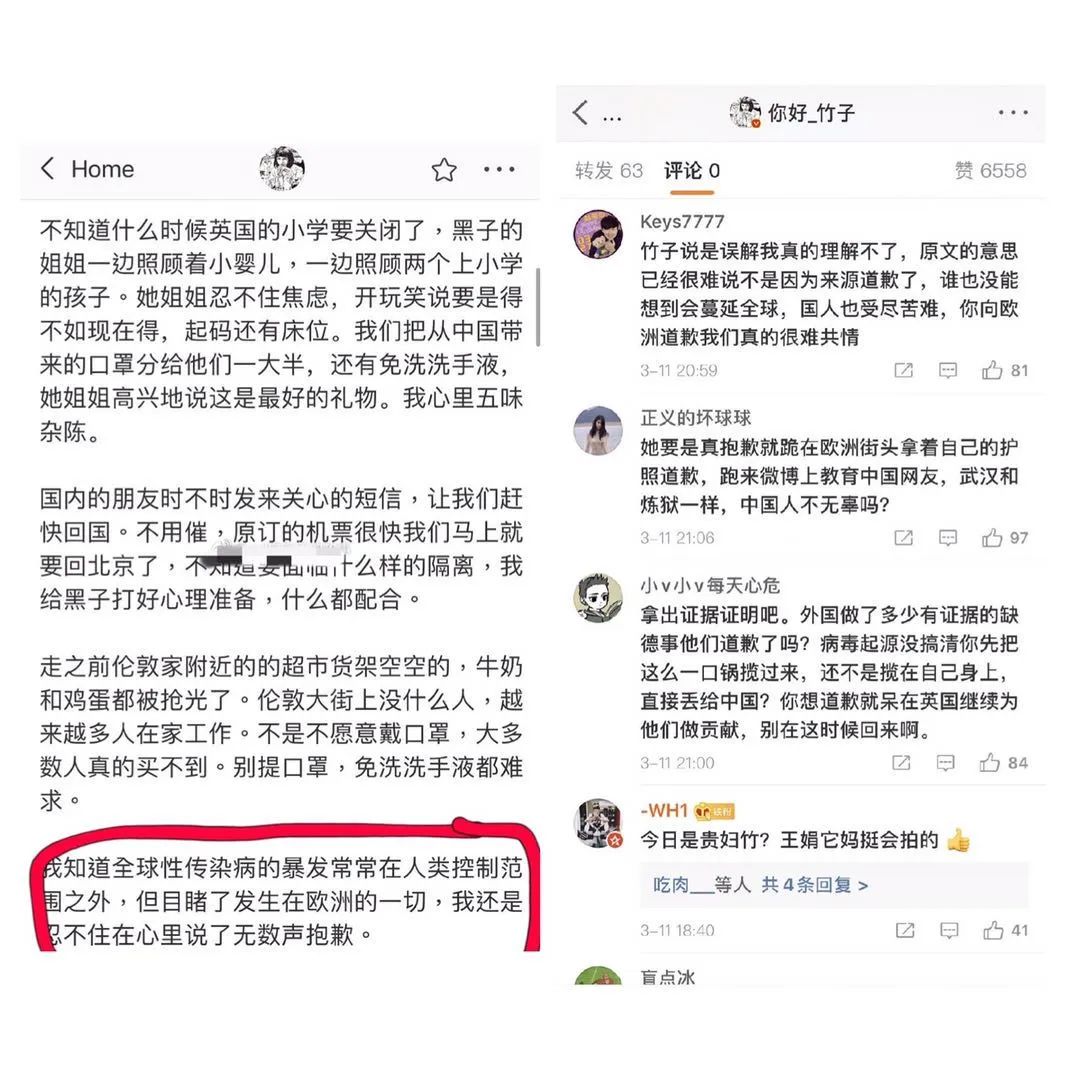 穆雅斓道歉郭老师和易烊千玺有夫妻相余潇潇开撕fancy你好竹子翻车