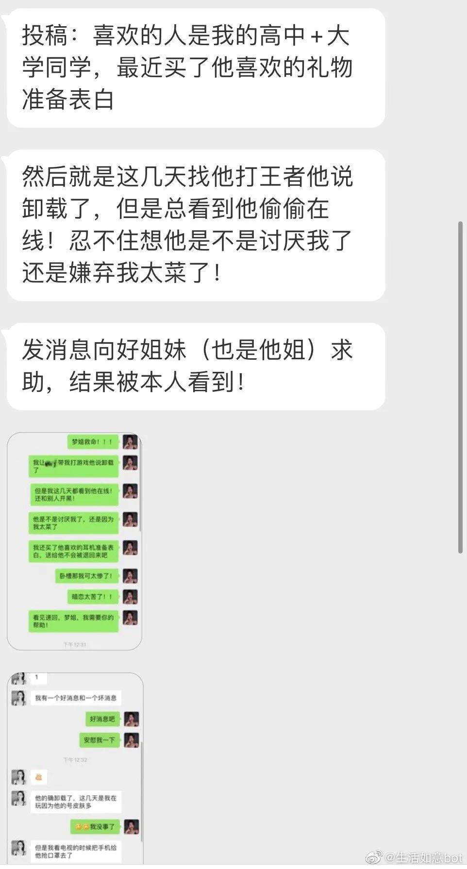 看完别人甜甜的爱情 又酸又忍不住姨母笑_大餐