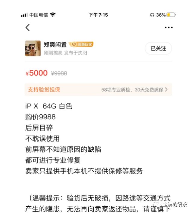 郑爽免费送的T恤帽子