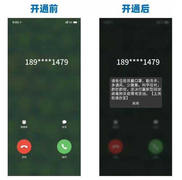 见字如面来电名片给手机号码添加一个身份证