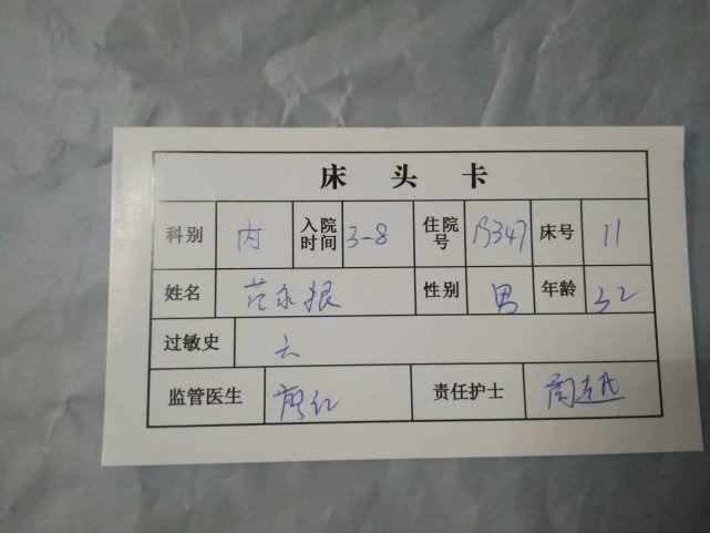 身体是革命的本钱，重庆小伙住院6天花费8千多，