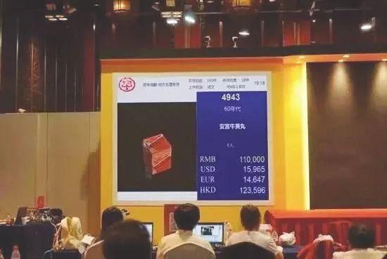 1颗中药丸卖出11万元天价，治百病却成老百姓吃