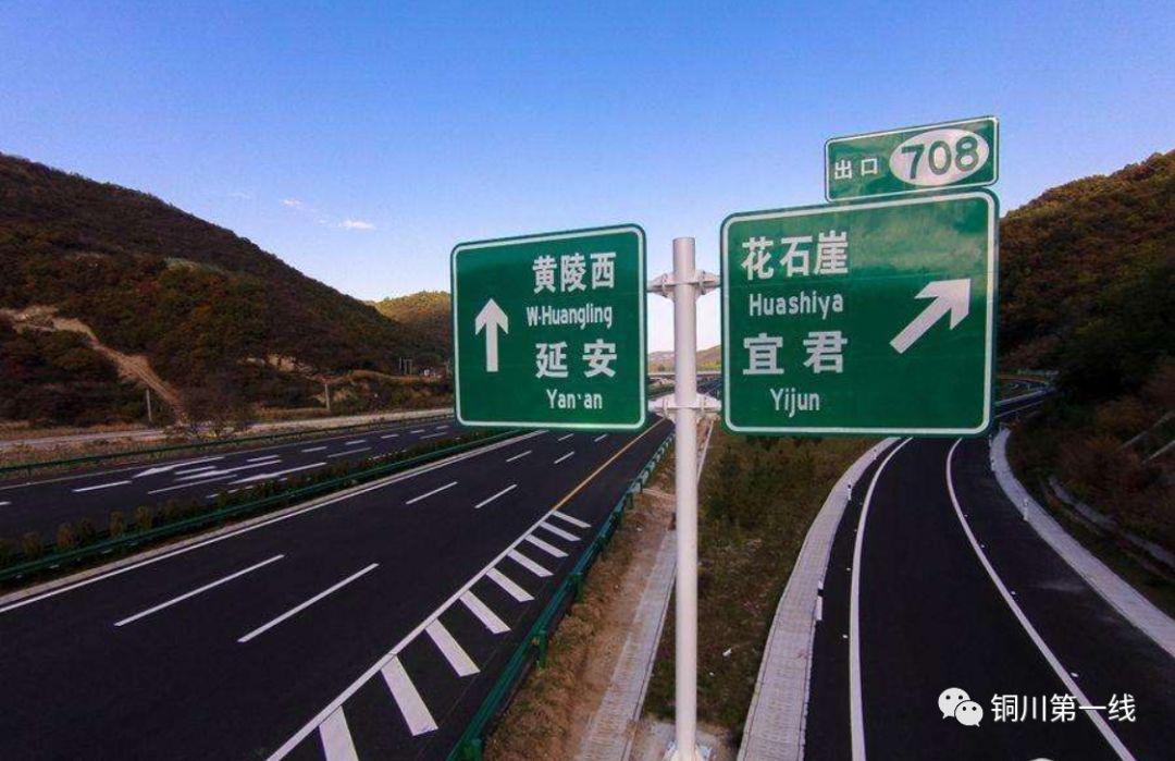 【铜川下高速最新规定】铜川防疫最新政策
