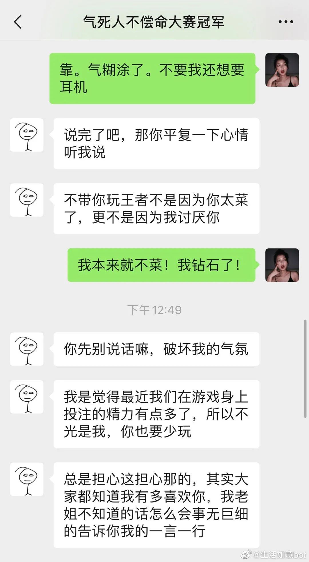 本打算向喜欢的男生告白,结果真是酸死人了啊啊啊啊!