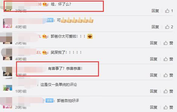 郭碧婷有喜？郭爸爸发文自称“外公”，喊话“