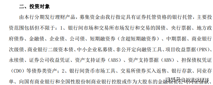 如何避开银行理财产品的坑？