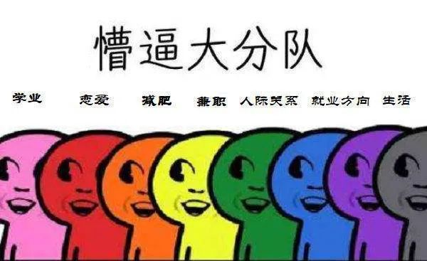 为什么早上不想起床上班 282c159c4cd4458e8c2a85a4869039ad.jpeg