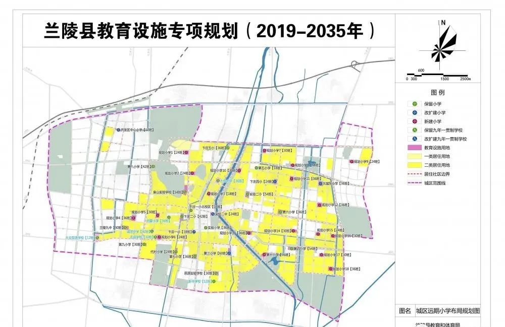 兰陵县中小学幼儿园中远期布局规划图发布