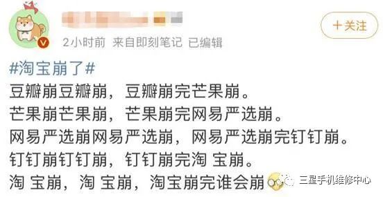 淘宝崩了