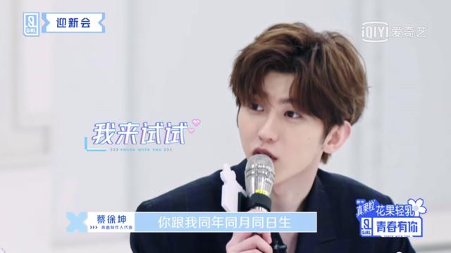 青你2开播选手拼命凹记忆点！上官喜爱中国女孩