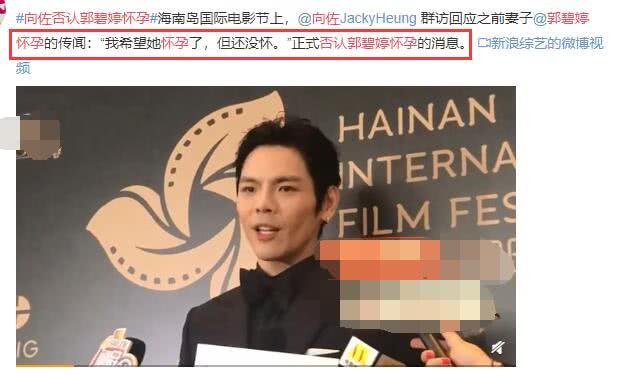 郭碧婷有喜？郭爸爸发文自称“外公”，喊话“