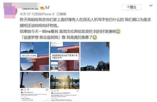 周杰伦放闪放到天上去！用云写字告白5年妻昆凌