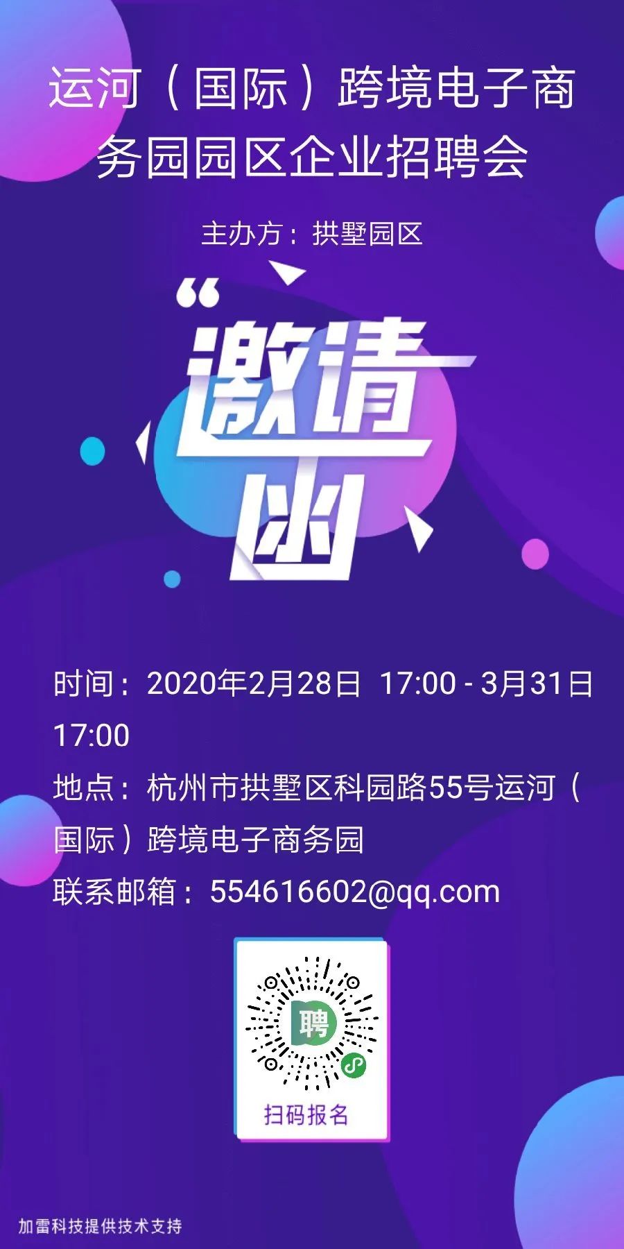 跨境电商 招聘_广州跨境电商人力外包 Y猫易聘一站式外包托管服务