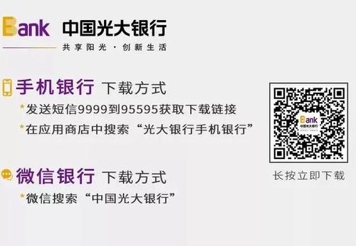 光大银行随心贷全攻略:从申请到提款30万,只需这几步!