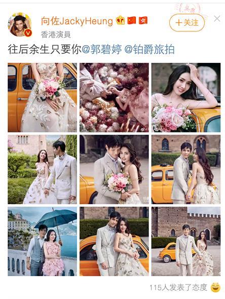 向佐郭碧婷终于举行婚礼，婚纱十分唯美衬的新