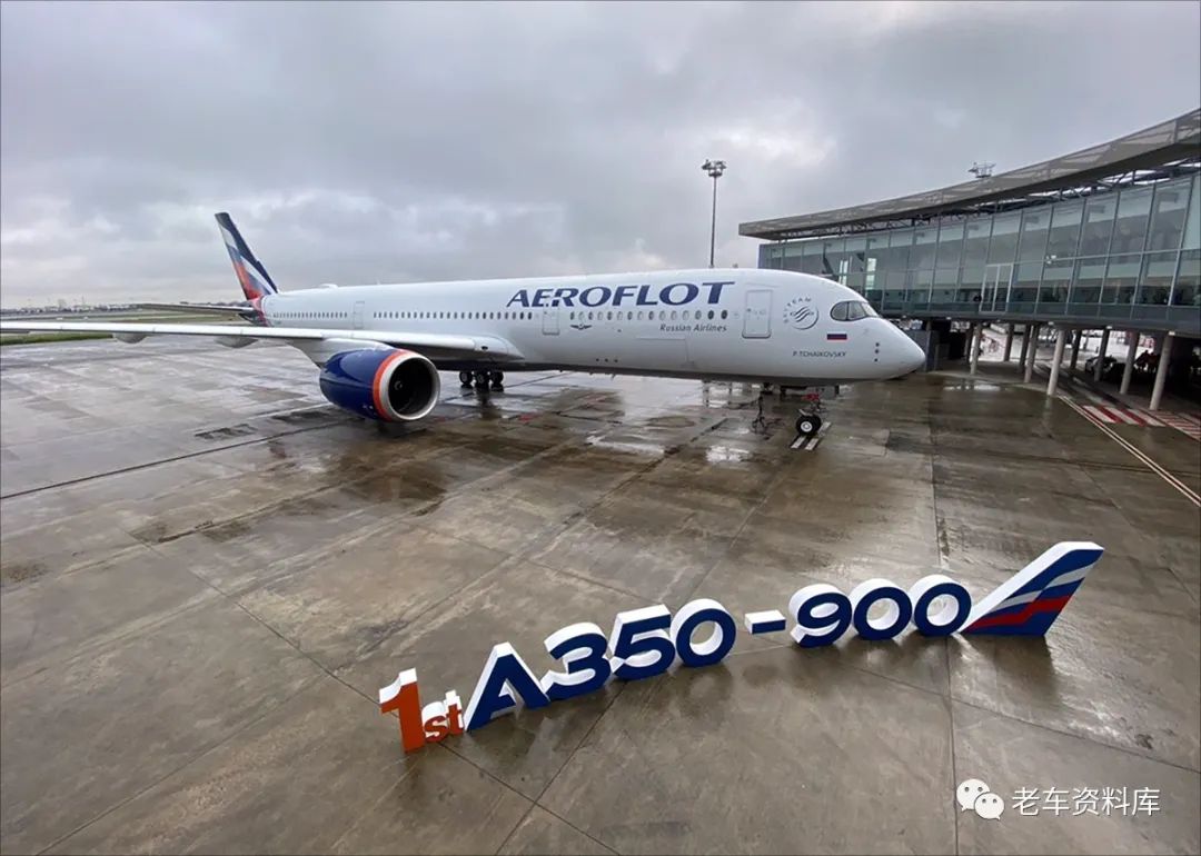 俄罗斯航空公司喜提新机 空客a350-900