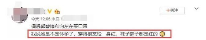 郭碧婷有喜？郭爸爸发文自称“外公”，喊话“