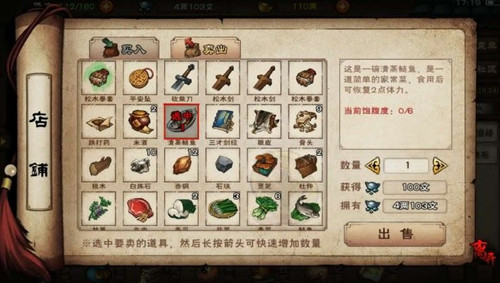 烟雨江湖食谱有哪些 烟雨江湖食谱食材大全M6 米乐(图1)