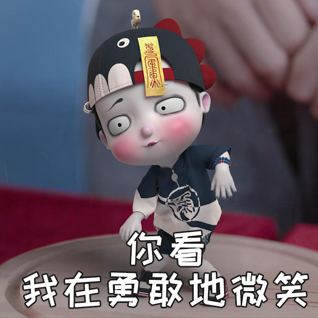 僵小鱼的表情包斗图精选,小姜丝们快来存图啦!