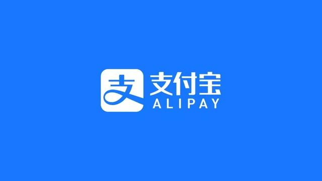 支付宝换新logo了更蓝了