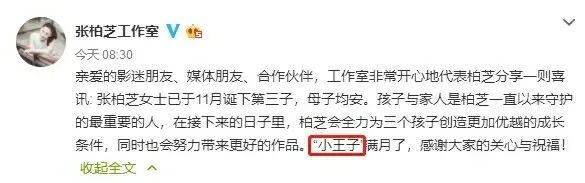 张柏芝“被赶下飞机”后，再被曝蛮横不讲理，