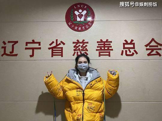 赵本山女儿捐赠270万，支持抗疫医护人员，被赞