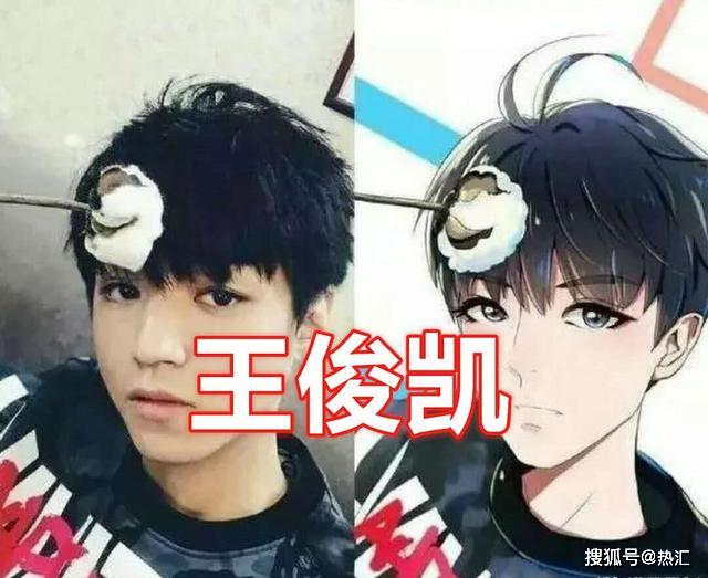 有种标准叫“漫画脸”，王俊凯清秀，王一博帅