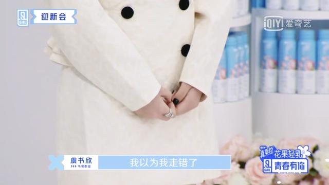 青你2开播选手拼命凹记忆点！上官喜爱中国女孩