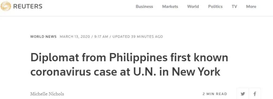 菲律宾驻联合国一外交官确诊，系联合国总部首例新冠肺炎确诊病例